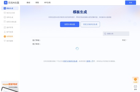 匡优AI