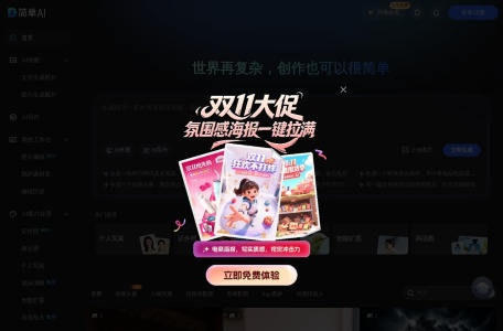 简单AI