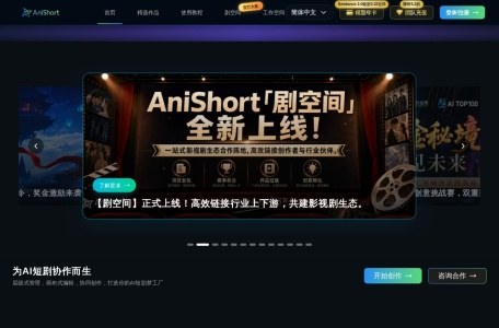 AniShort