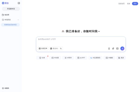 百度搜索 AI