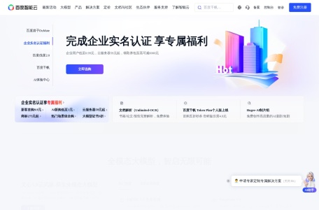 百度 AI 云