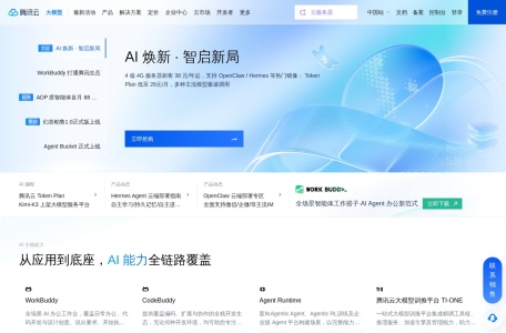 腾讯云 AI