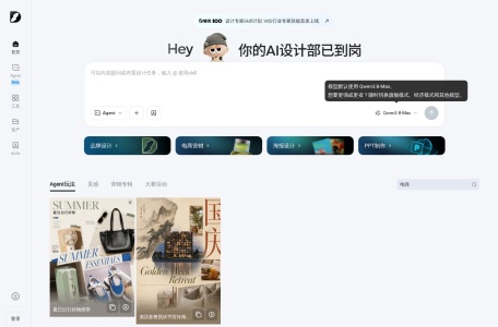 阿里堆友