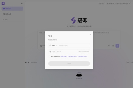 搭叩
