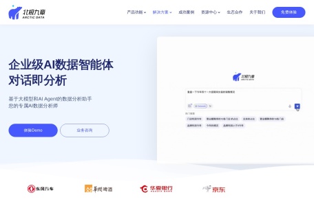 北极九章