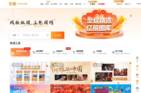 包图网AI素材库