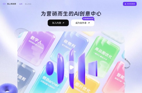 蚂上有创意