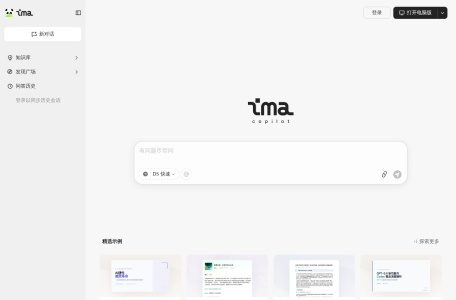 腾讯 IMA