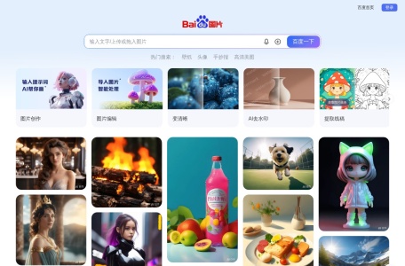 百度 AI 图片助手