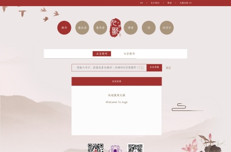 九歌