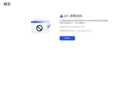 稿定抠图