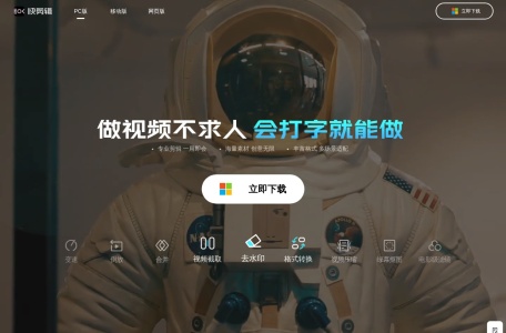 360快剪辑