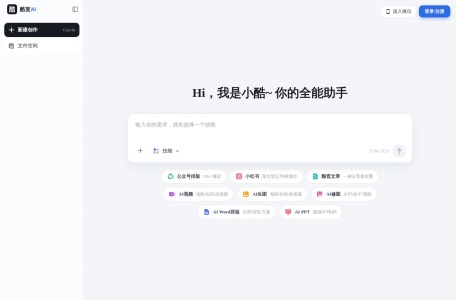 酷宣AI