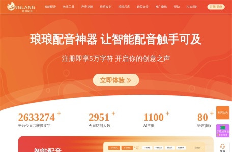 琅琅配音