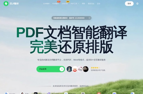 灵夕翻译