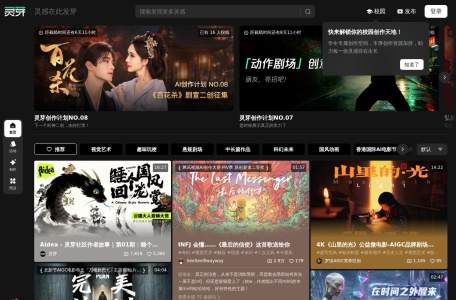 灵芽社区 – 腾讯推出的 AI 多模态创作者社区