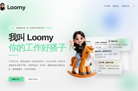 Loomy