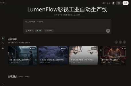 Lumen Flow