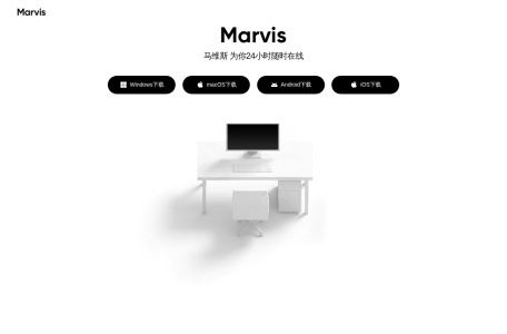 腾讯Marvis