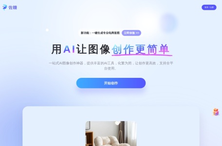佐糖