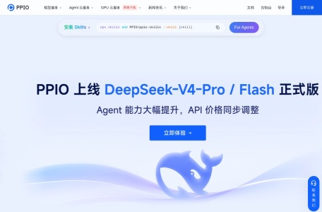 PPIO派欧云