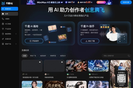千鹿AI
