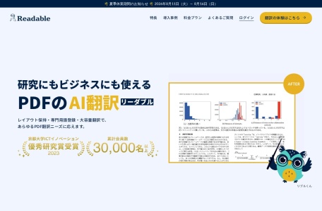 readable.jp