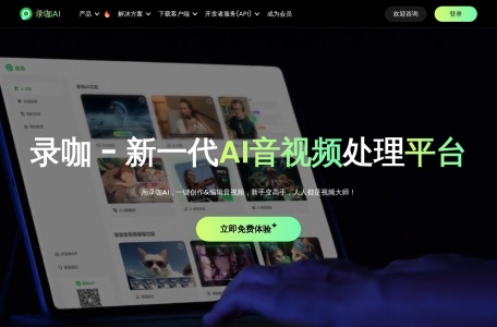 录咖
