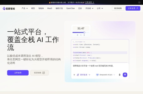 数眼智能AI