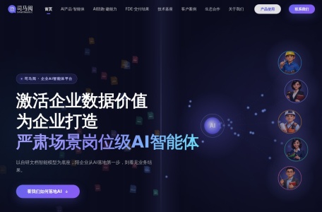 司马诸葛