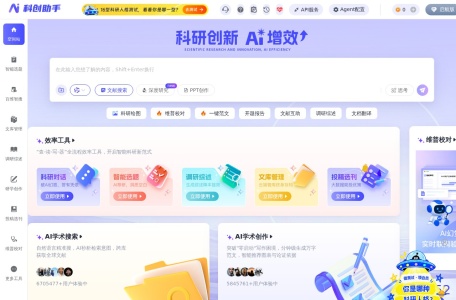 维普科创助手