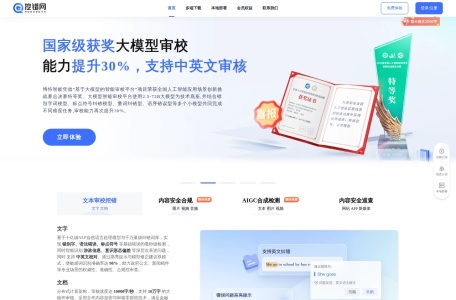 挖错网