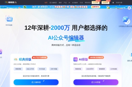 135 AI排版