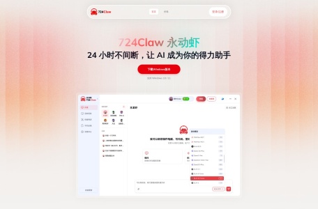 724Claw永动虾