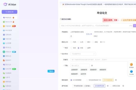 Aibiye降AI率