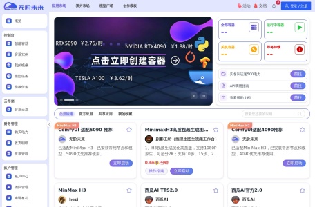 无阶未来