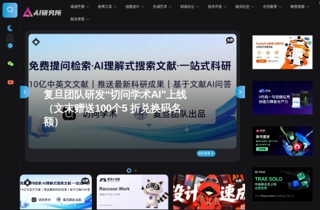 AI研究所