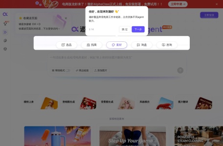 遨虾