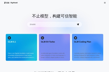 智谱 GLM（Coding Plan）