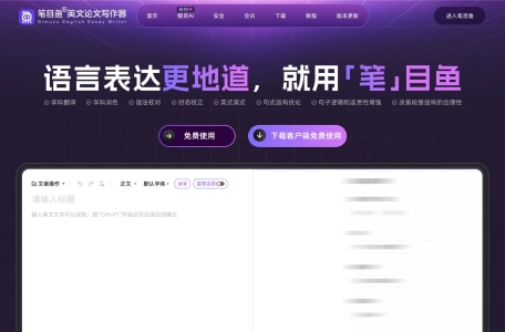 笔目鱼
