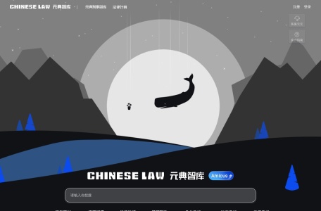 元典智库