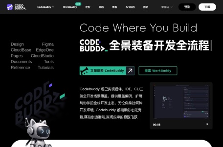 WorkBuddy – 腾讯云推出的AI原生桌面智能体工作台