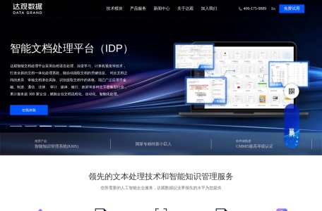 达观数据曹植