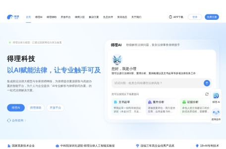 得理法搜