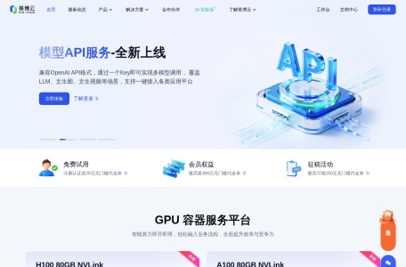 英博云AI算力