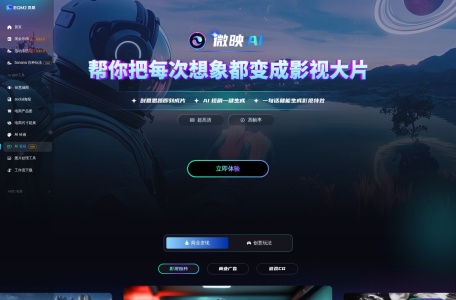 灵眸文生图