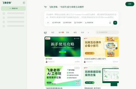 飞象老师