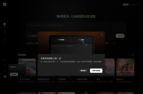 海绵音乐