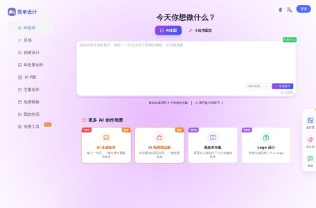 简单设计