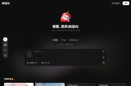 椒图AI